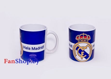 Кружка керамическая ФК Реал Мадрид Hala Madrid!