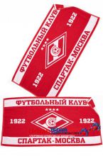 Полотенце ФК Спартак Полотенце ФК Спартак