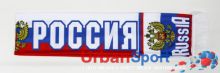 Шарф сборной России атласный Шарф сборной России атласный