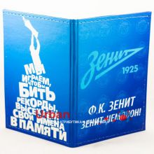 Обложка на паспорт ФК Зенит Обложка на паспорт ФК Зенит