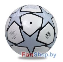 Футбольный мяч UEFA Champions League 2021-22 Adidas Finale